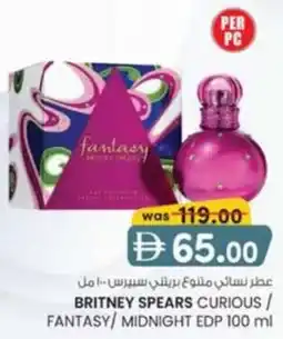 KM Trading Britney Spears Curious / Fantasy / Midnight EDP offer
