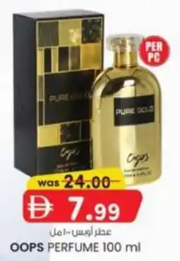 KM Trading Oops Perfume offer