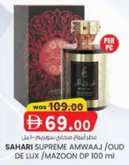 KM Trading Sahari Supreme Amwaaj / Oud de Lux / Mazoon DP offer