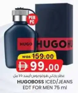 KM Trading Hugoboss Iced / Jeans EDT for men offer