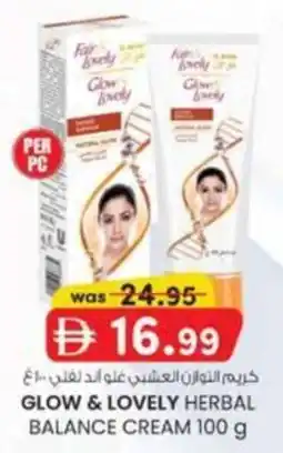 KM Trading Glow & Lovely Herbal Balance Cream offer