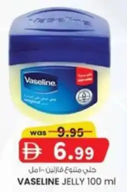 KM Trading Vaseline Jelly offer