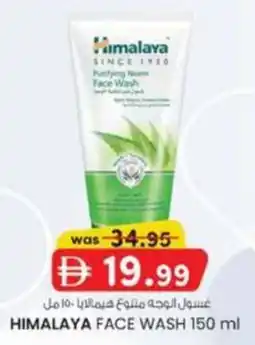 KM Trading Himalaya face wash offer