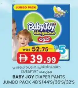 KM Trading Baby joy diaper pants jumbo pack offer