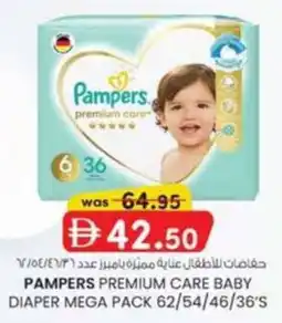 KM Trading Pampers premium care baby diaper offer