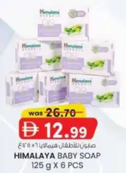 KM Trading Himalaya baby soap offer