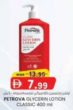 KM Trading Petrova Glycerin Lotion Classic offer
