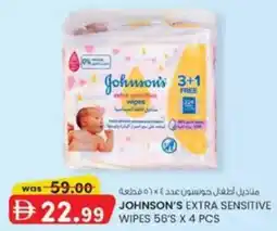 KM Trading Johnson's Extra Sensitive Wipes offer