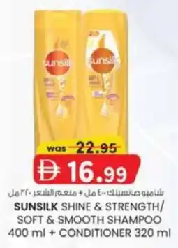 KM Trading Sunsilk Shine & Strength / Soft & Smooth offer