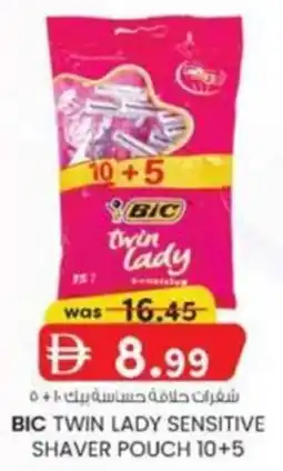 KM Trading BiC Twin Lady Sensitive Shaver Pouch offer