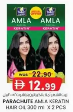 KM Trading Parachute Amla Keratin Hair Oil offer