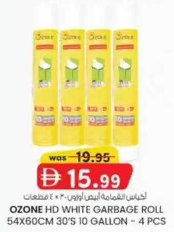 KM Trading Ozone HD white Garbage Roll offer