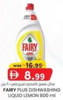 KM Trading Fairy plus dishwashing liquid lemon offer