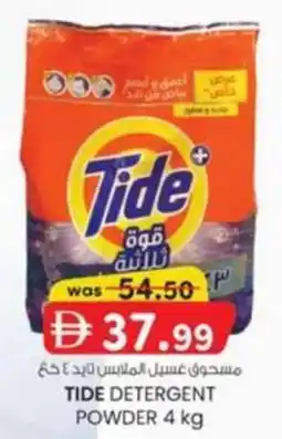 KM Trading Tide Detergent Powder offer