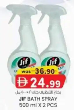 KM Trading Jif Bath Spray offer