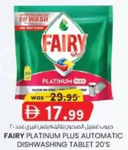 KM Trading Fairy Platinum Plus Automatic Dishwashing Tablet offer
