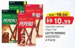 KM Trading Lotte pepero assorted offer