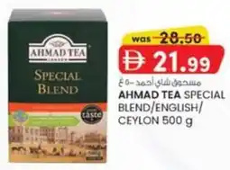 KM Trading Ahmad Tea Special Blend / English / Ceylon offer