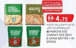 KM Trading Id parota / chapati /idly & dosa batter + id spices offer