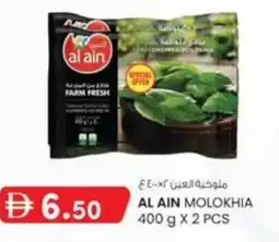 KM Trading Al ain molokhia offer