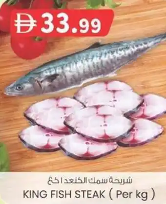 KM Trading King fish steak offer