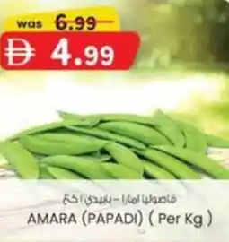 KM Trading Amara papadi offer