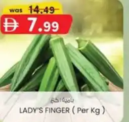 KM Trading Lady's finger offer