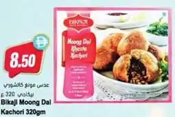 Almaya supermarket Bikaji Moong Dal Kachori offer