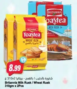 Almaya supermarket Britannia Milk Rusk / Wheat Rusk offer