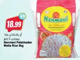 Almaya supermarket Nenmani Palakkadan Matta Rice offer