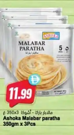 Almaya supermarket Ashoka Malabar paratha offer