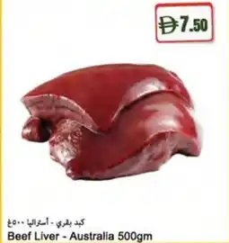 Almaya supermarket Beef Liver offer