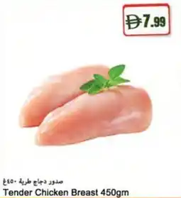 Almaya supermarket Tender Chicken Breast offer