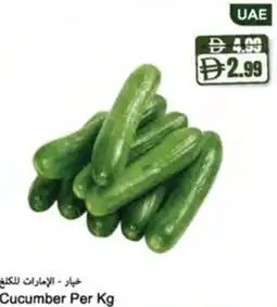 Almaya supermarket Cucumber offer