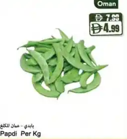 Almaya supermarket Papdi offer