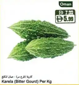 Almaya supermarket Karela (Bitter Gourd) offer