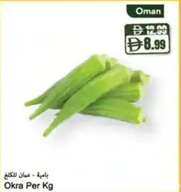 Almaya supermarket Okra offer