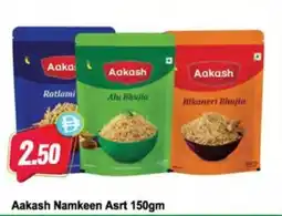 Almaya supermarket Aakash Namkeen Asrt offer