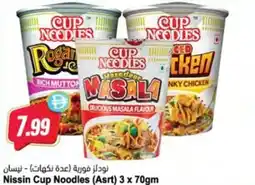 Almaya supermarket Nissin Cup Noodles (Asrt) offer