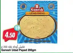 Almaya supermarket Ganesh Udad Papad offer