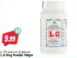 Almaya supermarket L.G Hing Powder offer