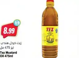 Almaya supermarket Tez Mustard Oil offer