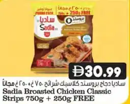 Almaya supermarket Sadia Broasted Chicken Classic Strips offer