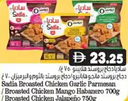 Almaya supermarket Sadia Broasted Chicken Garlic Parmesan/ / Broasted Chicken Mango Habanero / Broasted Chicken Jalapeno offer