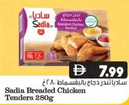 Almaya supermarket Sadia Breaded Chicken Tenders offer