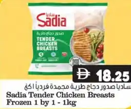 Almaya supermarket Sadia Tender Chicken Breasts Frozen 1 by 1 offer