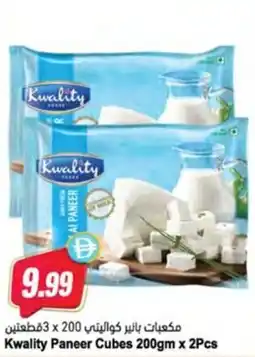 Almaya supermarket Kwality Paneer Cubes offer