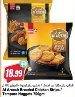 Almaya supermarket Al Areesh Breaded Chicken Strips / Tempura Nuggets offer