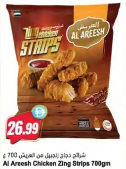 Almaya supermarket Al Areesh Chicken Zing Strips offer