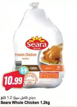 Almaya supermarket Seara Whole Chicken offer